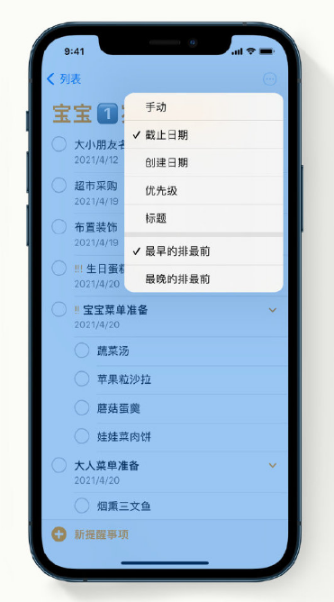 武宣苹果手机维修分享iPhone 12 小技巧 