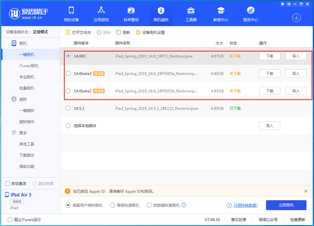 武宣苹果手机维修分享升级iOS14.5.1后相机卡死怎么办 