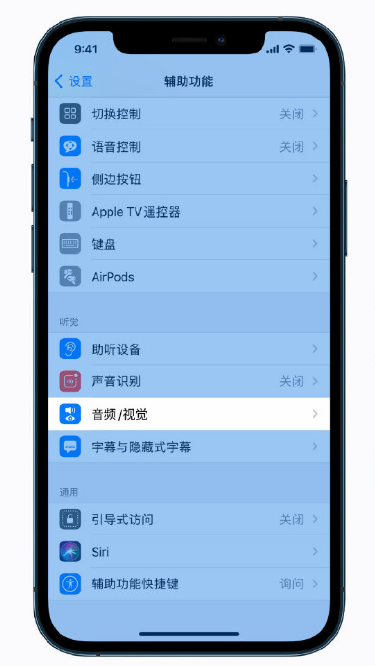 武宣苹果手机维修分享iPhone 12 小技巧 