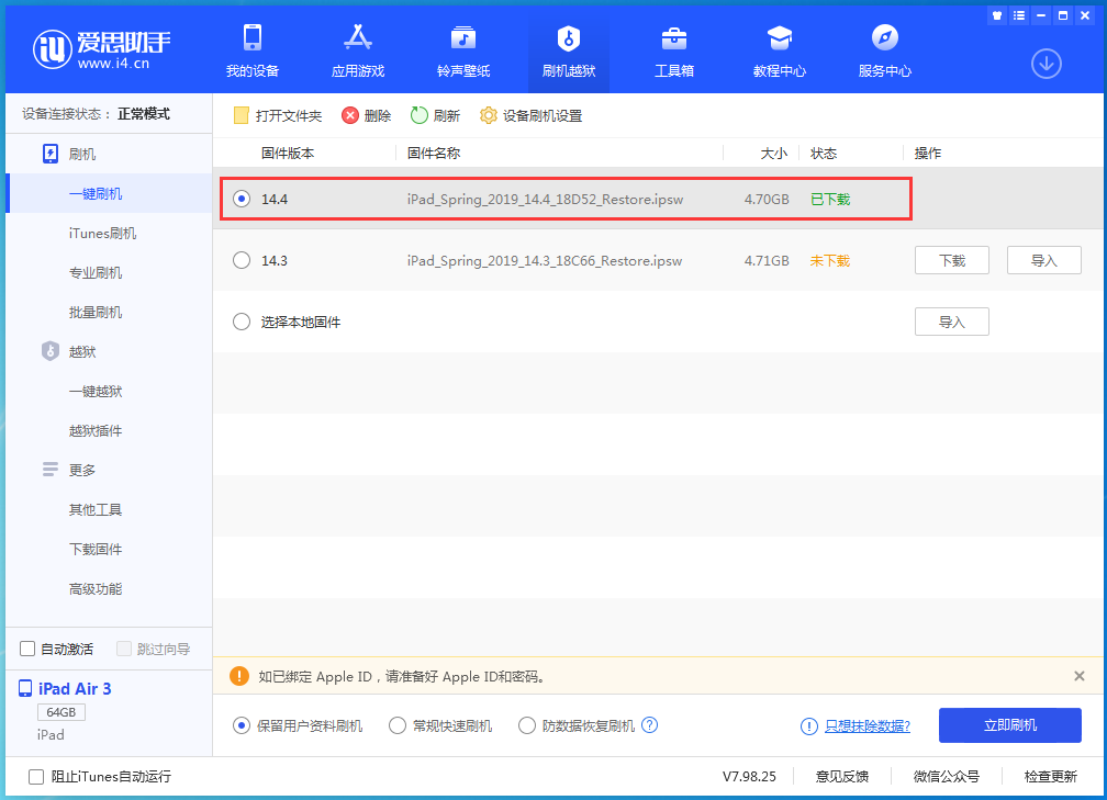 武宣苹果手机维修分享iPhone 12 提示“无法检查更新”导致不能正常升级怎么办 