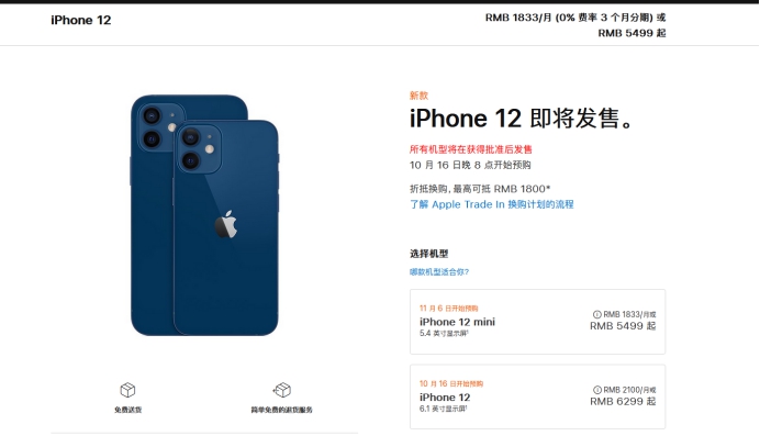 武宣苹果手机维修分享今年的iPhone12便宜吗 