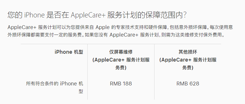武宣苹果手机维修分享苹果 iPhone 12 官方维修价格是多少 