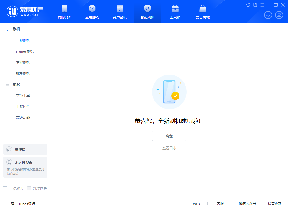 武宣苹果手机维修分享iOS 18.2RC2版升级_iOS 18.2RC2版一键刷机教程 