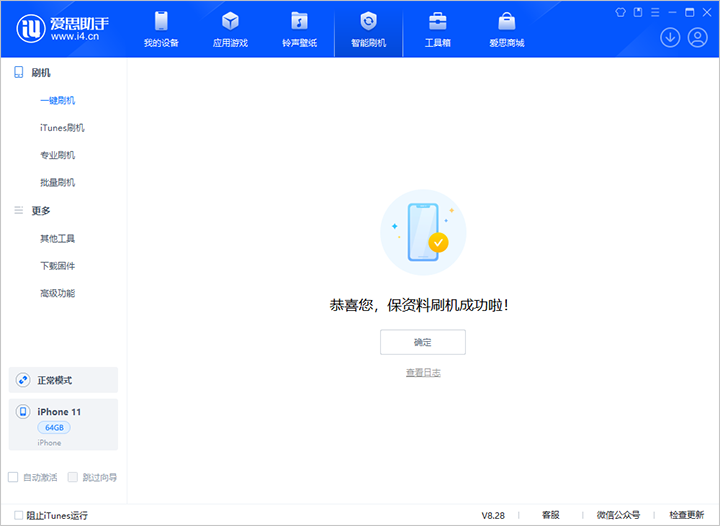 武宣苹果手机维修分享iOS 17.7 RC版升级_iOS 17.7 RC版一键刷机教程 