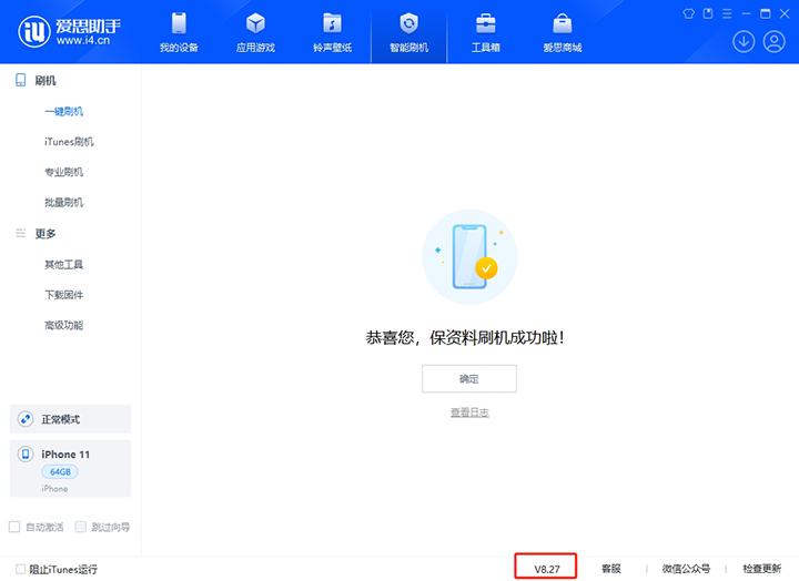 武宣苹果手机维修分享iOS 17.6正式版评测_iOS 17.6正式版一键刷机教程 