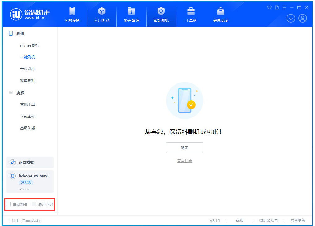 武宣苹果手机维修分享iOS 17.5 RC版升级_iOS 17.5 RC版一键刷机教程 