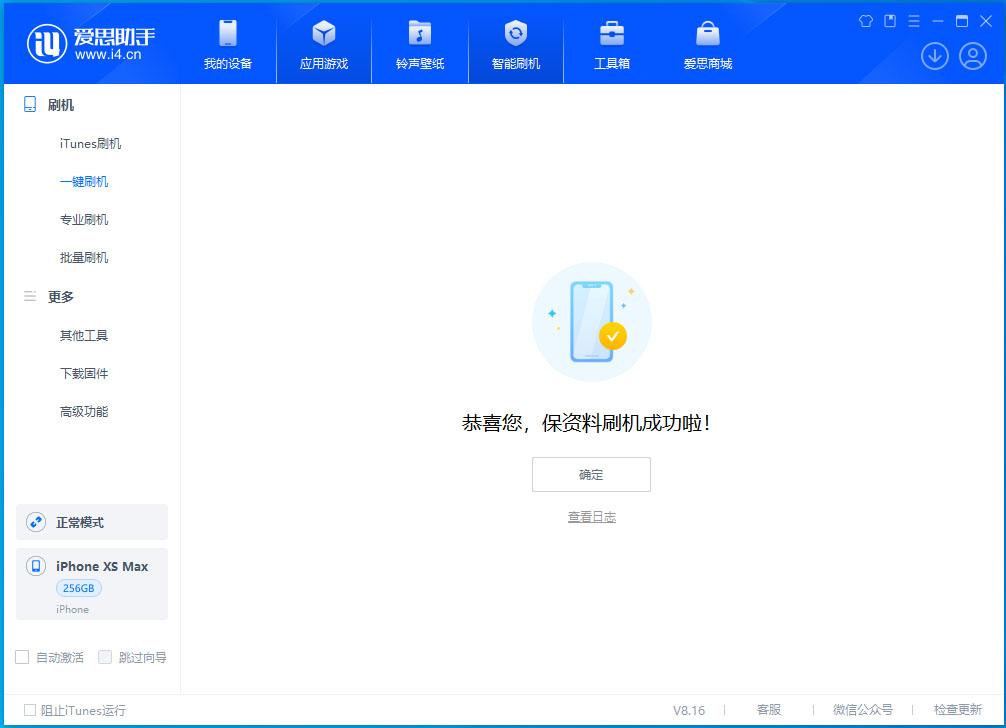 武宣苹果手机维修分享iOS 17.5测试版升级_iOS 17.5测试版一键刷机教程 
