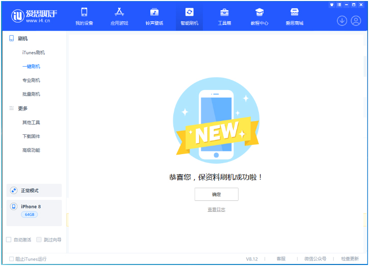 武宣苹果手机维修分享iOS 16.7.3RC版升级_iOS 16.7.3 RC版一键刷机教程 