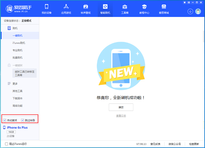 武宣苹果手机维修分享iOS 15.7.8 正式版升级_iOS 15.7.8 正式版一键刷机教程 