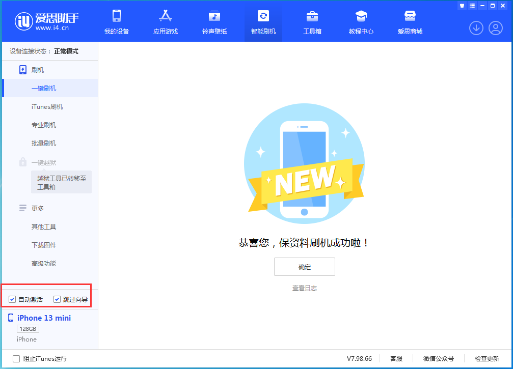 武宣苹果手机维修分享iOS 16.1正式版升级_iOS 16.1正式版一键刷机教程 