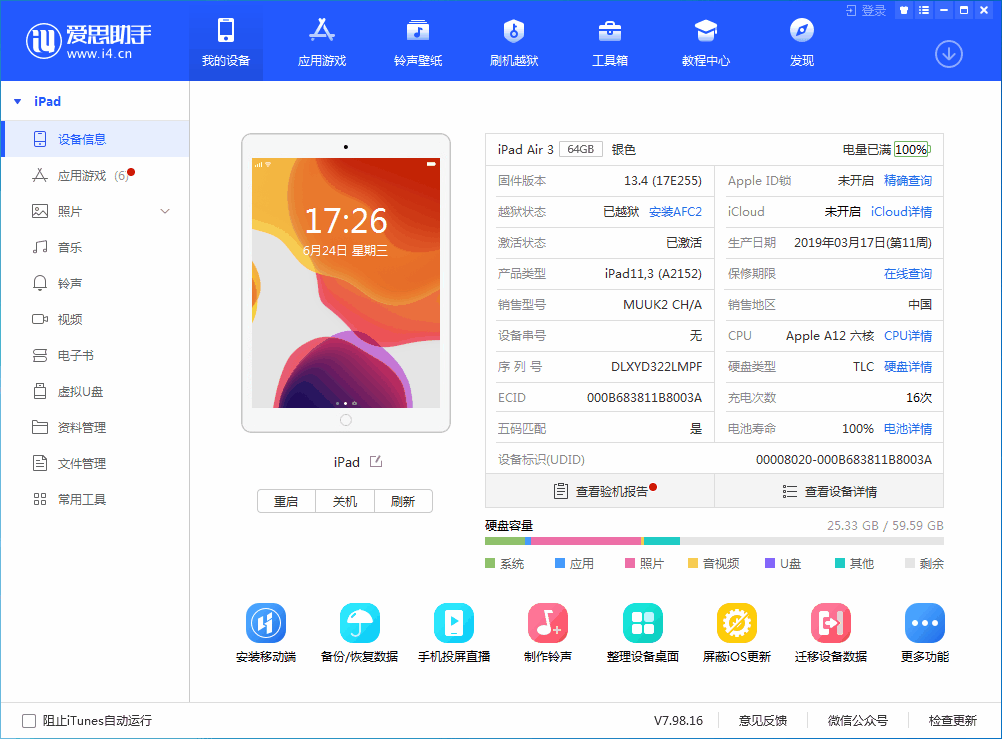 武宣苹果手机维修分享iOS 14 测试版_iOS 14 测试版一键刷机教程 